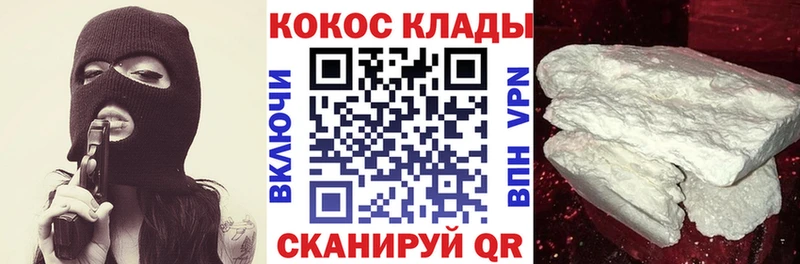 Cocaine Перу  Ясногорск 