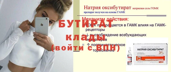 гидра Белокуриха