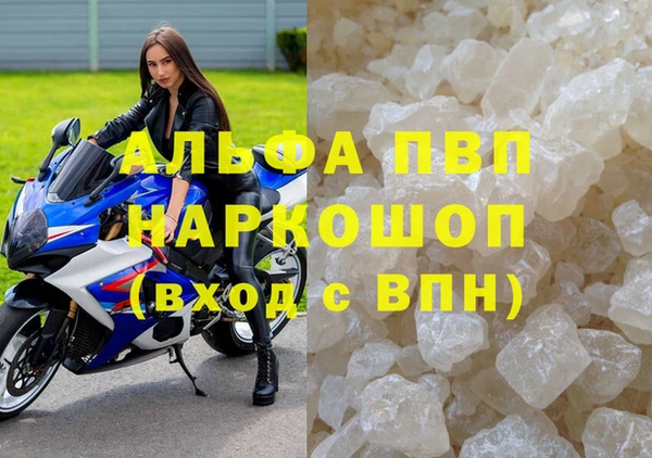 ALPHA-PVP Балахна